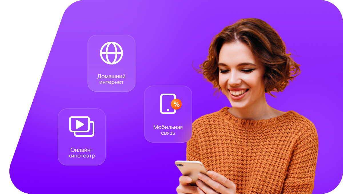 Промо-тарифы Ростелеком в&nbsp;деревня Улитино (Московская область)